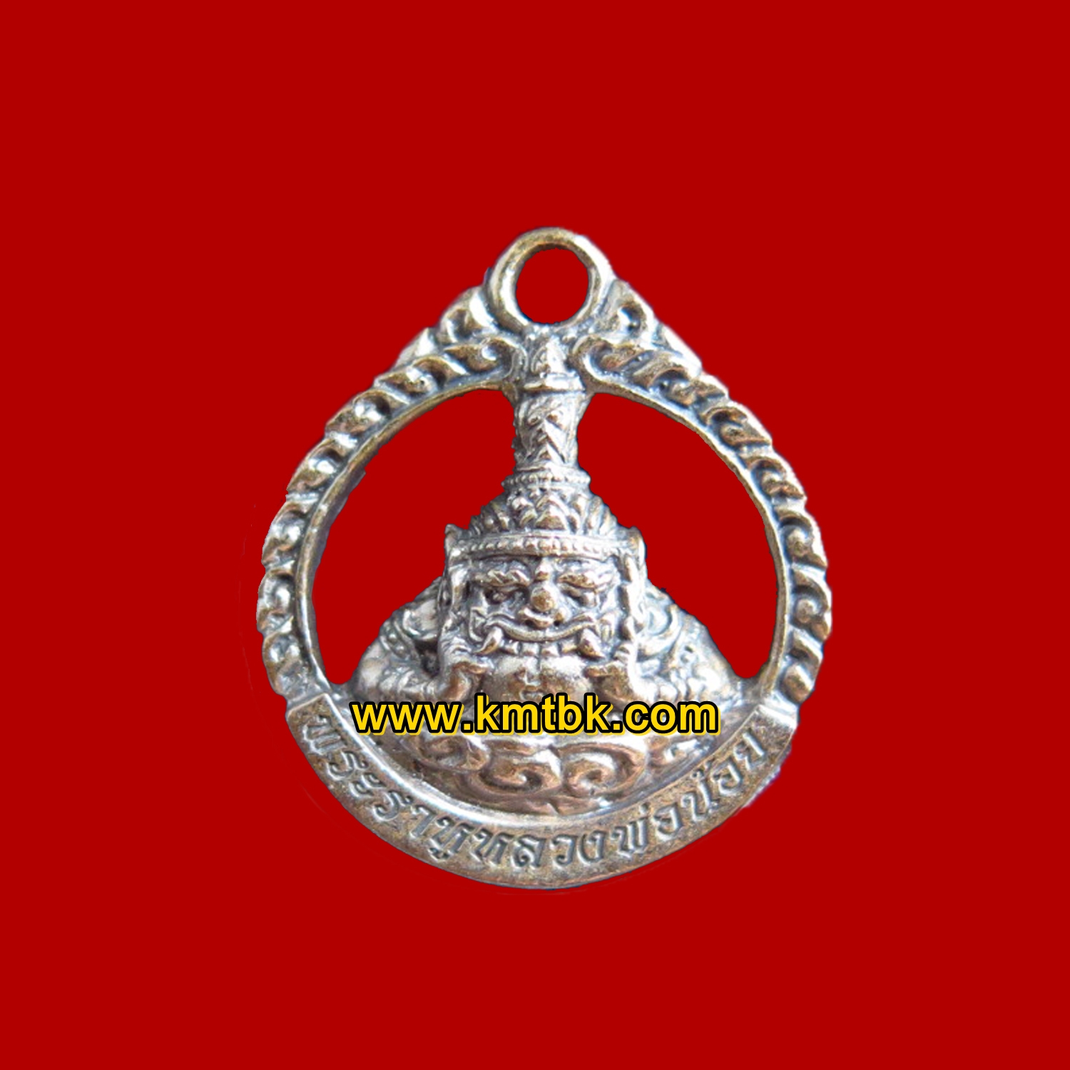 เหรียญพระราหู สุริยันจันทรา วัดศีรษะทอง (หลวงพ่อน้อย วัดพระราหู) พิมพ์ลายฉลุ ทรงกลม ขนาดพกพา ปี2559 ของแท้จากวัด