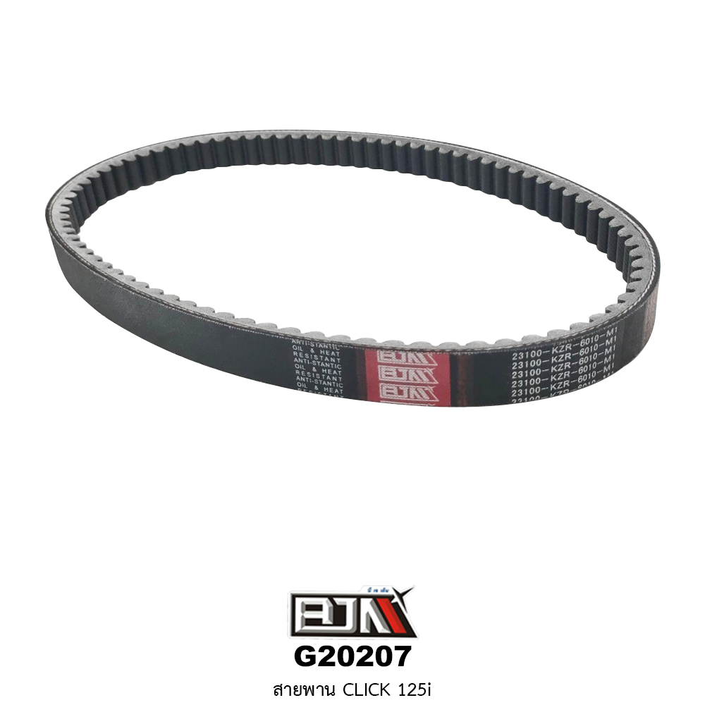 G20207 สายพาน CLICK125i