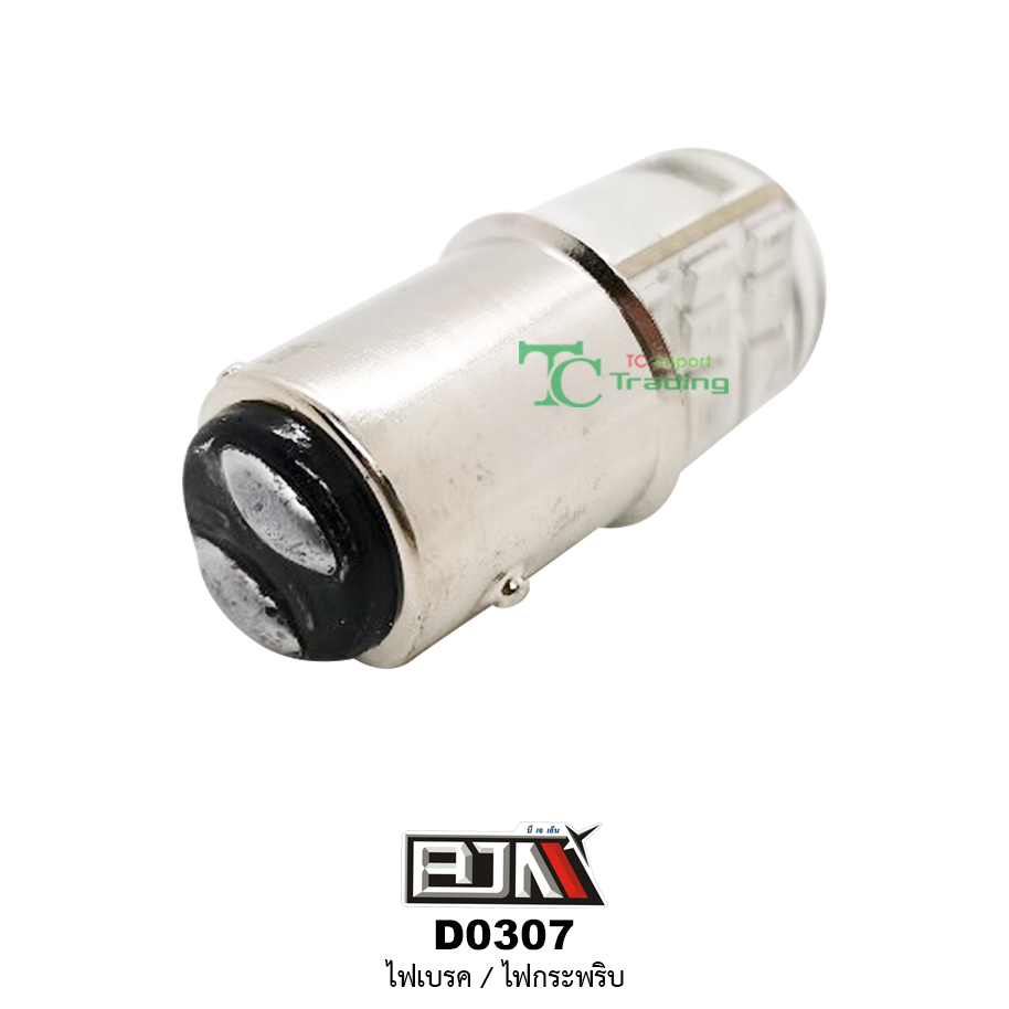 D0307-R ไฟเบรคกะพริบ สีแดง [BJN บีเจเอ็น]