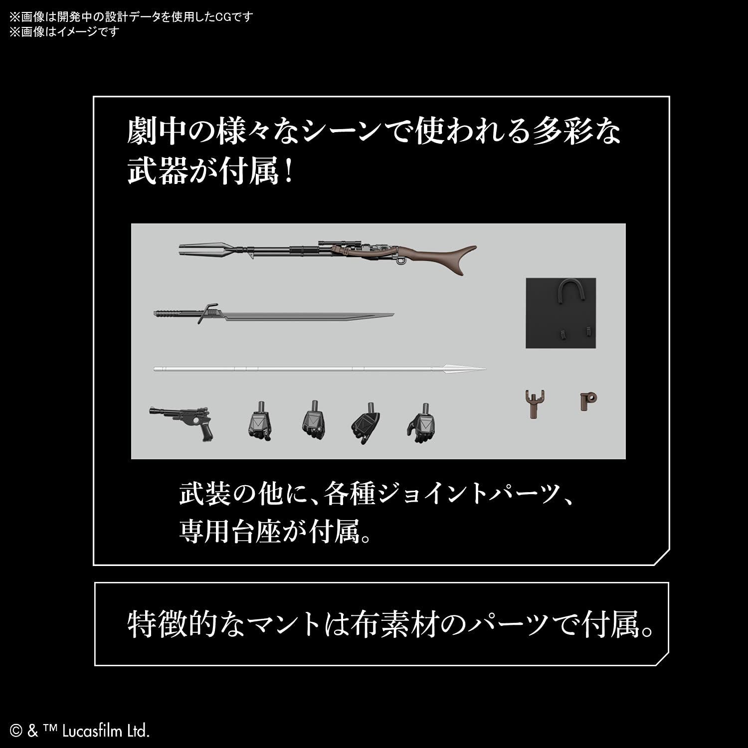Star Wars 1/12 : The Mandalorian (Beskar Armor)