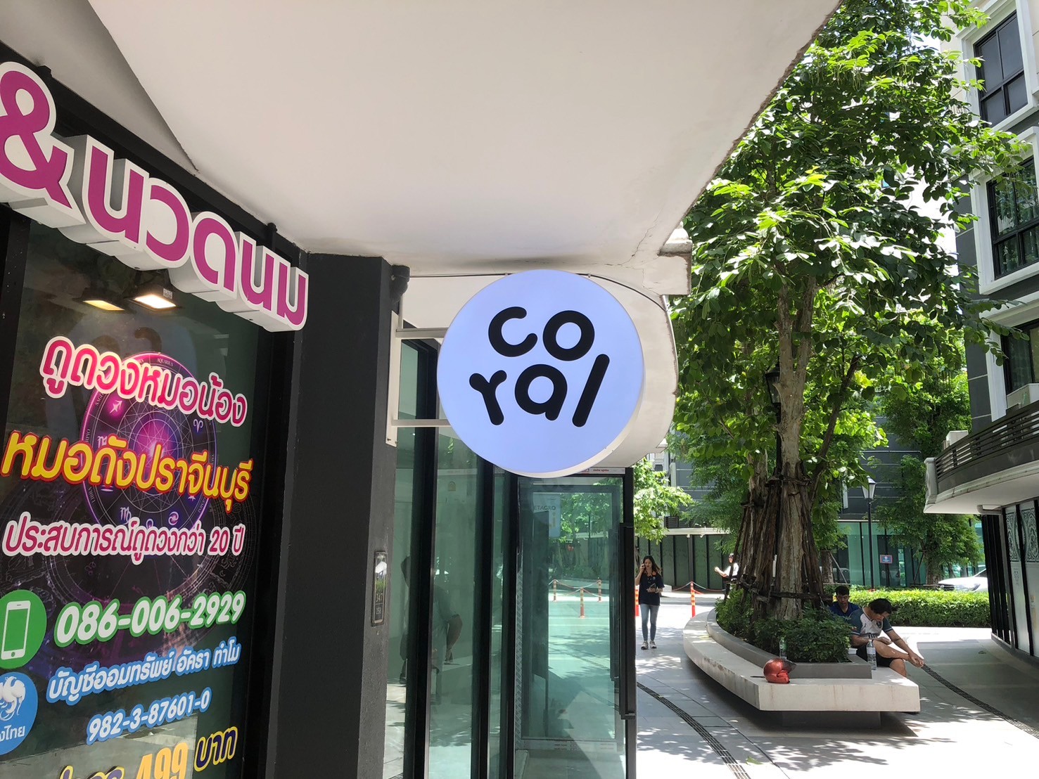 ป้ายตกเเต่งร้าน Coral