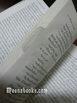 พี่น้องคารามาซอฟ (The Brothers Karamazov, ปกแข็ง**พิมพ์ครั้งแรก)