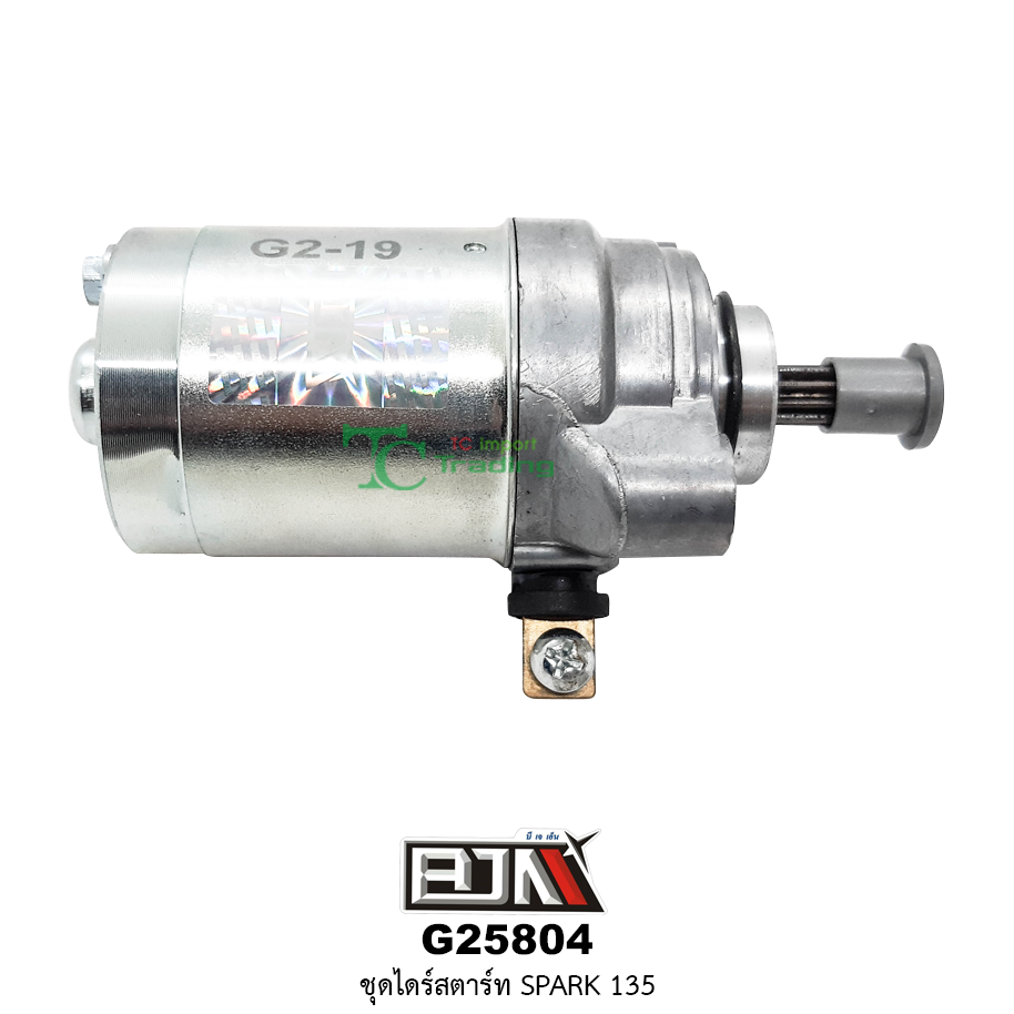 G25804 ชุดไดร์สตาร์ท SPARK 135
