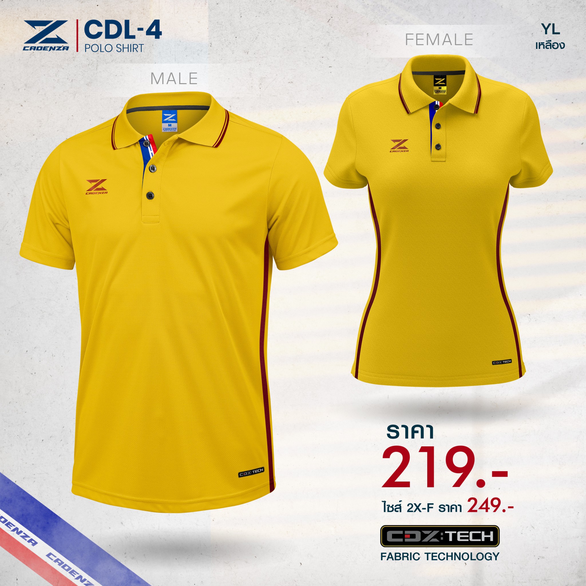 เสื้อโปโลสปอร์ต CADANZA CDL-4 YL สีเหลือง
