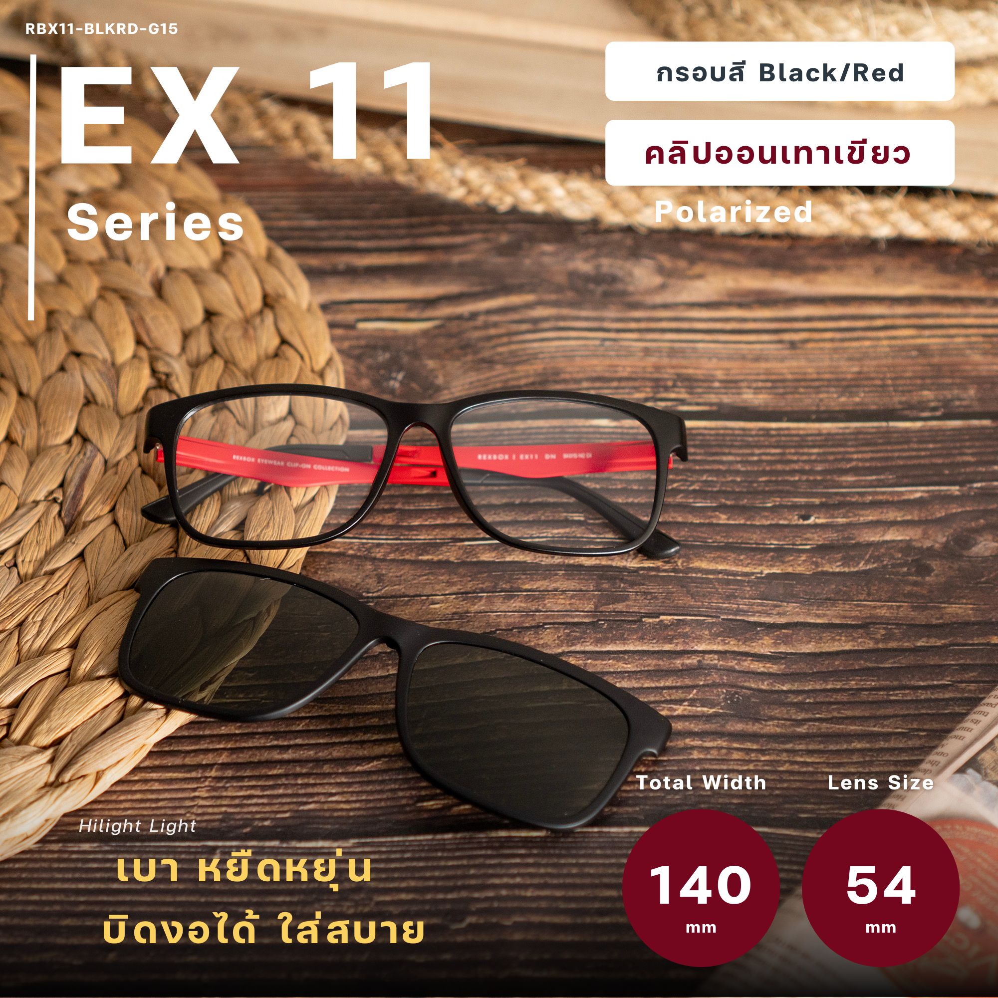 Rexbox | รุ่น Ex11 | กรอบสีดำแดง | คลิปออนเทาเขียว