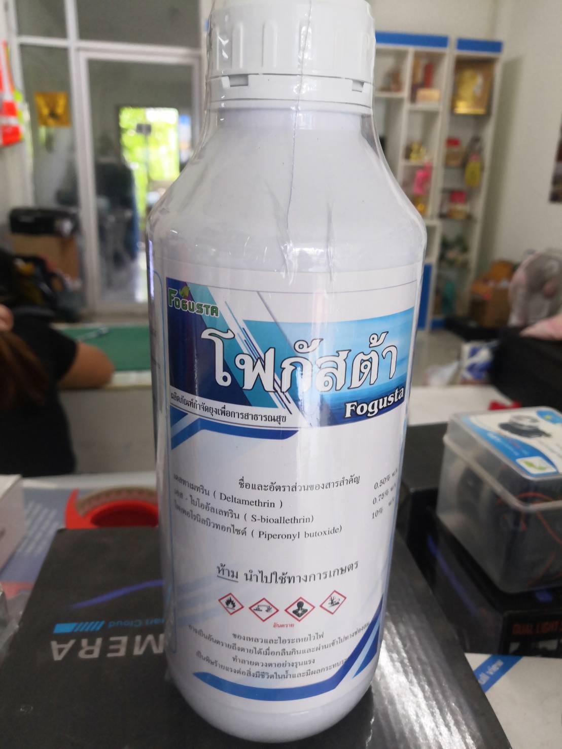 น้ำยาพ่นหมอกควัน กำจัดยุงและแมลง สูตรใหม่สำหรับป้องกันการดื้อยาของแมลง ด้วยสารออกฤทธิ์ 3 ตัว