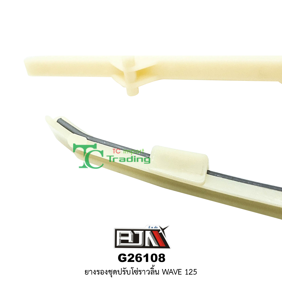 G26108 ยางรองชุดปรับโซ่ราวลิ้น WAVE125