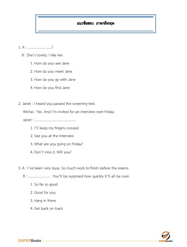 แนวข้อสอบ เจ้าหน้าที่ระบบงานคอมพิวเตอร์ สำนักงานขนส่งจังหวัดสกลนคร