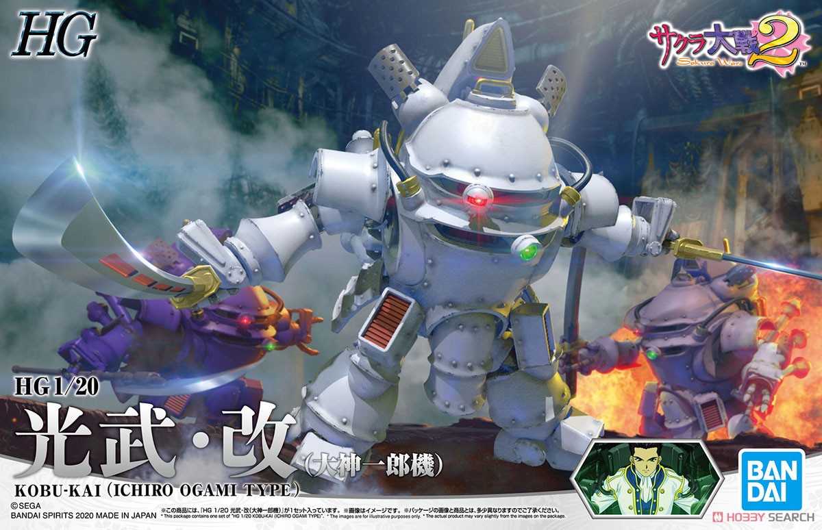 HG 1/20 Kobu-kai (Ichiro Ogami Type)