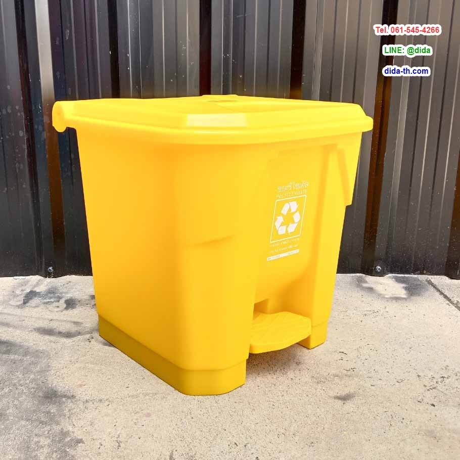 ถังขยะทรงเหลี่ยม แบบเหยียบ 35 ลิตร