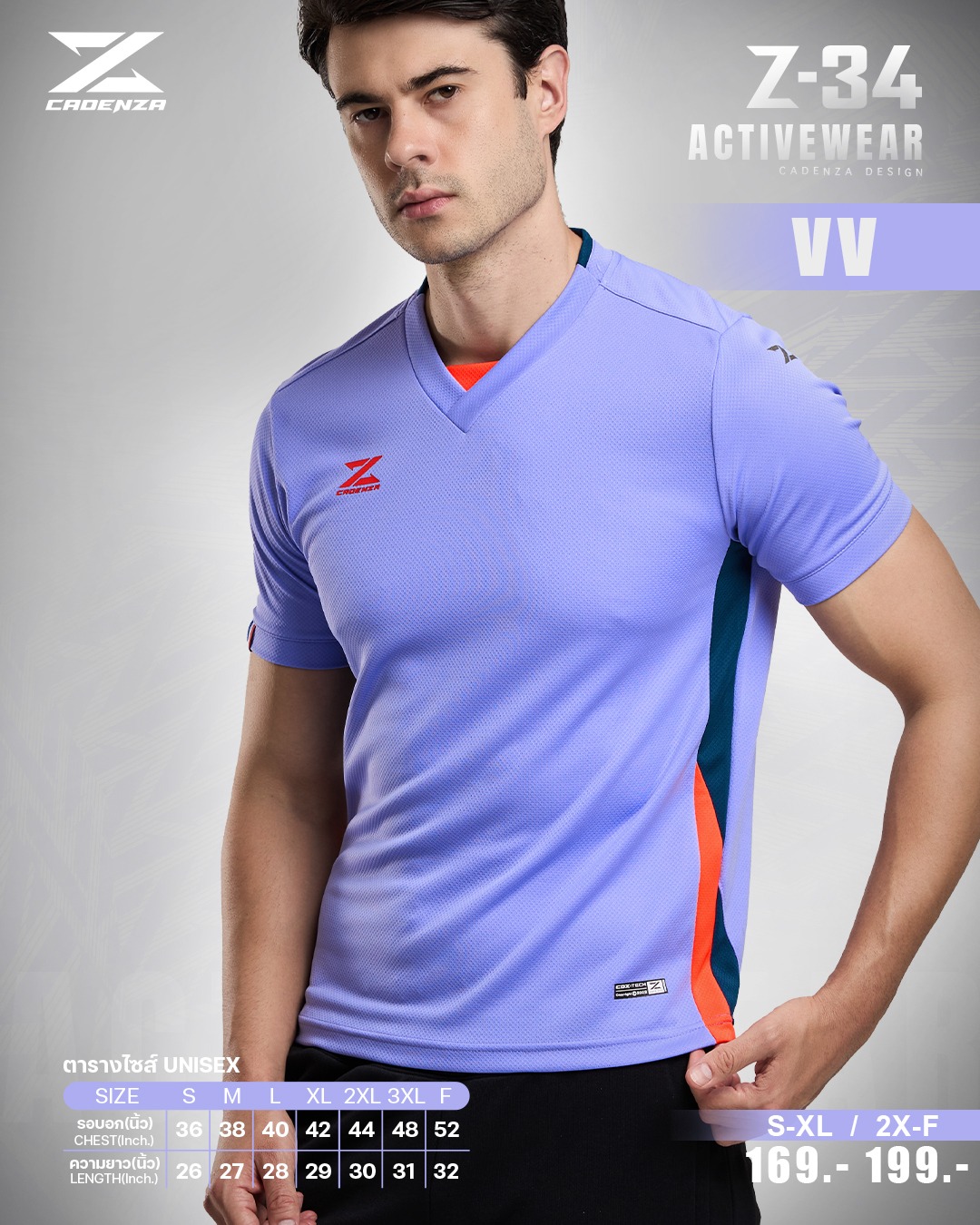 CADENZA Z-34 ACTIVEWEAR เสื้อกีฬา คาเด่นซ่า ม่วง VV