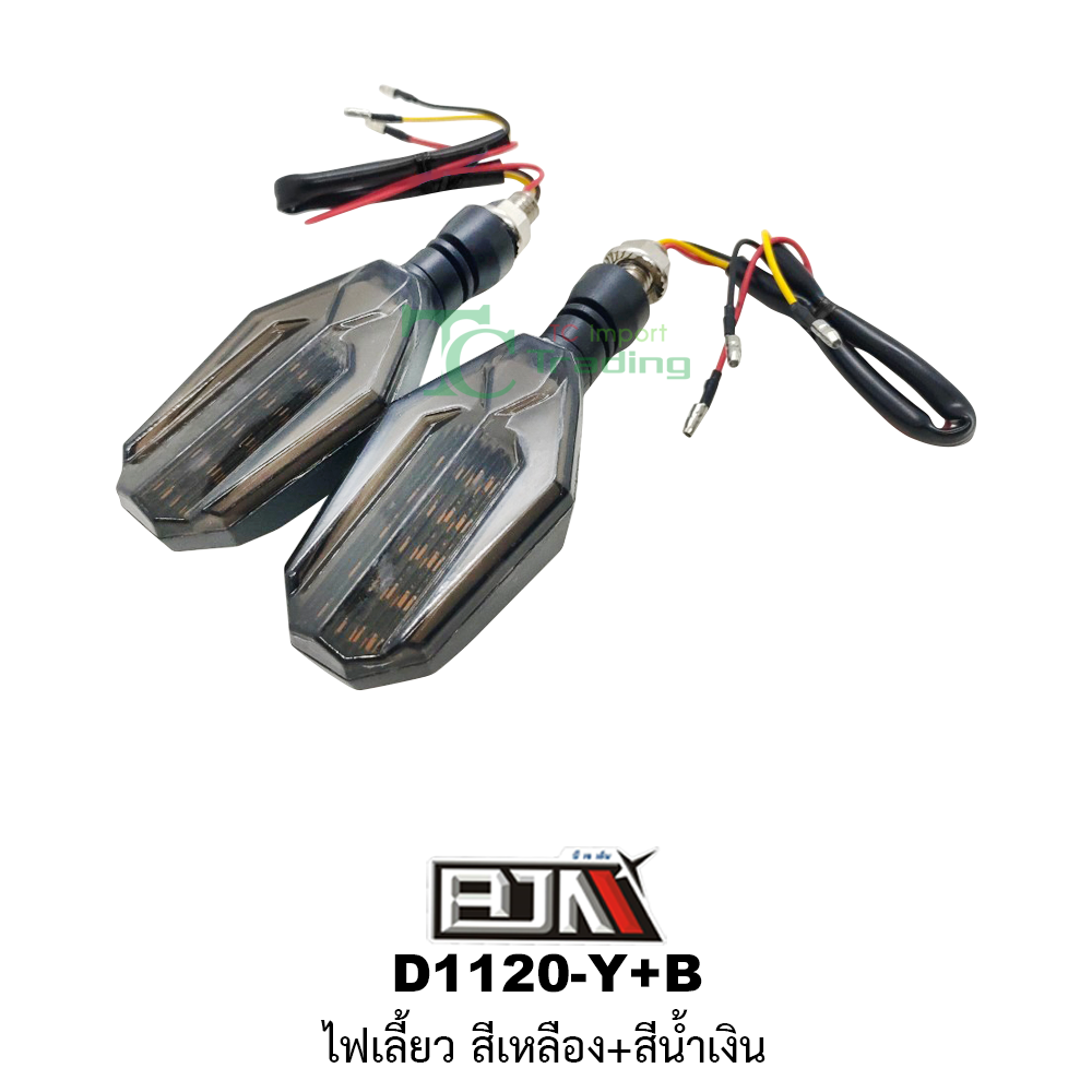 [BJN บีเจเอ็น] D1120-Y+B ไฟเลี้ยว สีเหลือง+สีน้ำเงิน