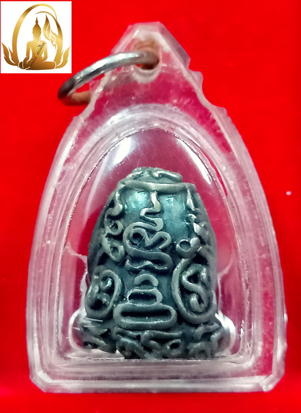 พระปิดตายันต์ยุ่ง หลวงพ่อดี วัดพระรูป จ.สุพรรณบุรี