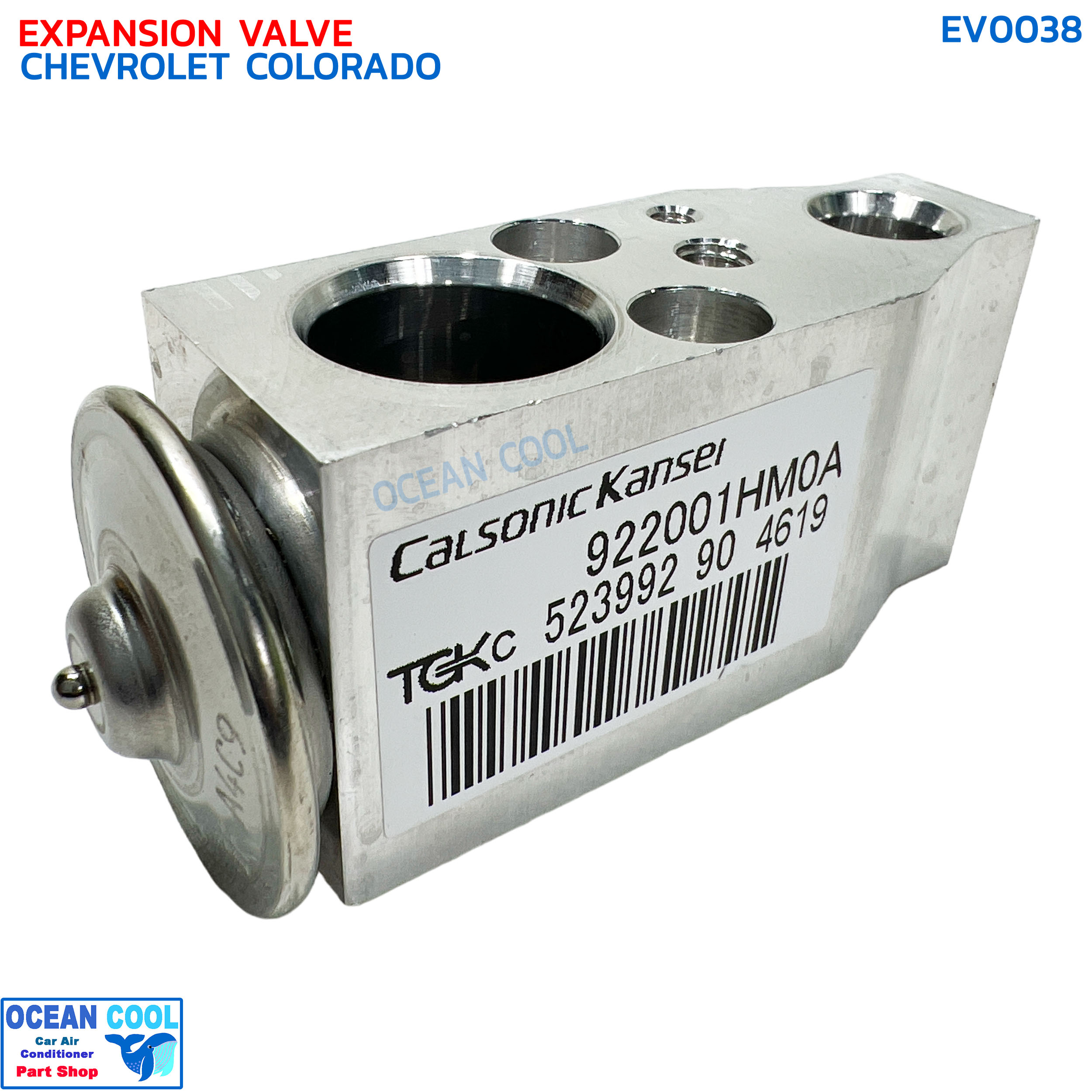 วาล์วแอร์ เชฟโรเล็ต โคโลราโด แท้ EV0038 อีซูซุ ดีแมกซ์ , มิวเซเว่น , มิวเอ็ก Expansion Valve Chevrolet Colorado Trailblazer Nissan Teana UD Ford Es