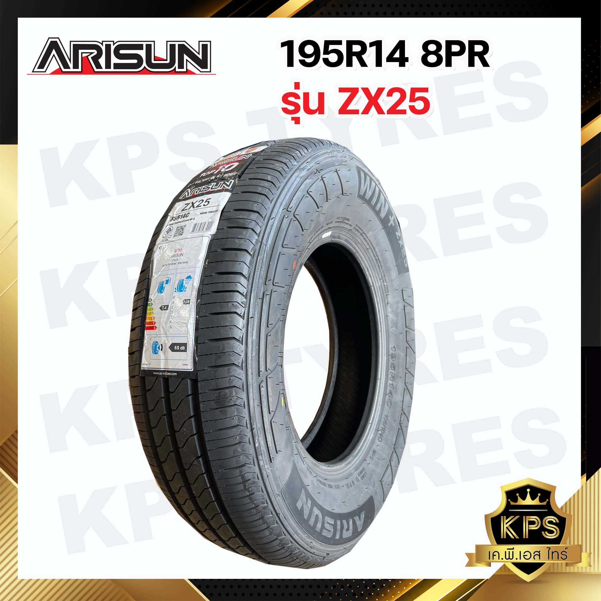 ยางรถกระบะ 195R14 8PR ยี่ห้อ ARISUN รุ่น ZX25 ยางรถขอบ 14