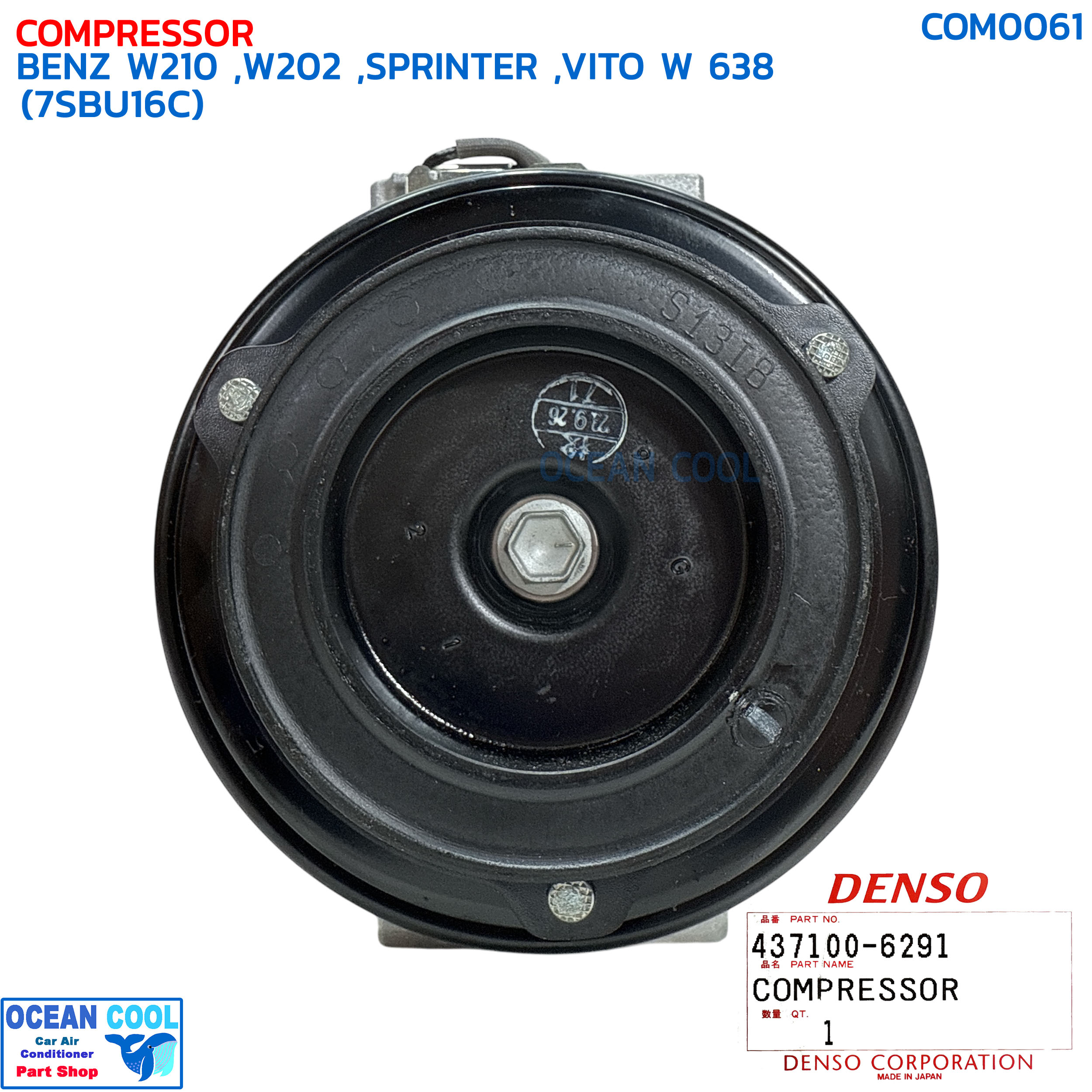 คอมเพรสเซอร์ เบนซ์ BENZ W210 , Wc202 , SPRINTER , VITO W 638 (7SBU16C) COM0061 DENSO 437100-6291 COMPRESSOR BENZ คอมแอร์ รถยนต์ คอมแอร์ คอมเพลสเซอร์