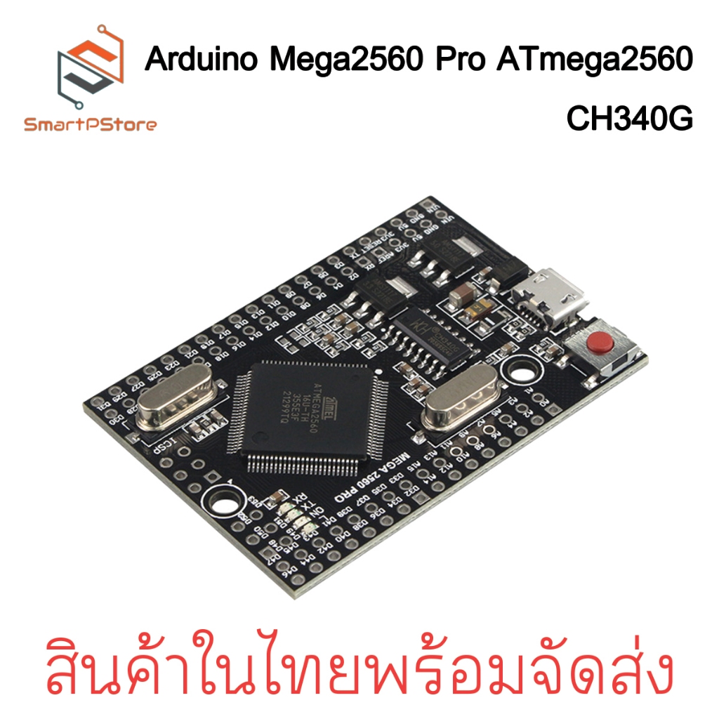 บอร์ด Arduino Mega2560 Pro ATmega2560 CH340G (Arduino-Compatible)