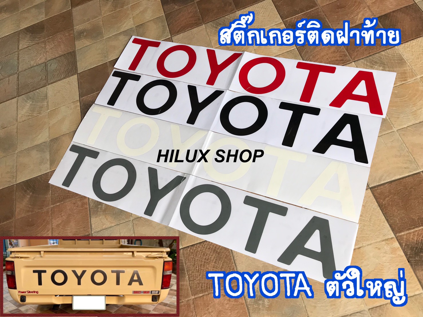 สติ๊กเกอร์ติดฝาท้าย TOYOTA ตัวใหญ่