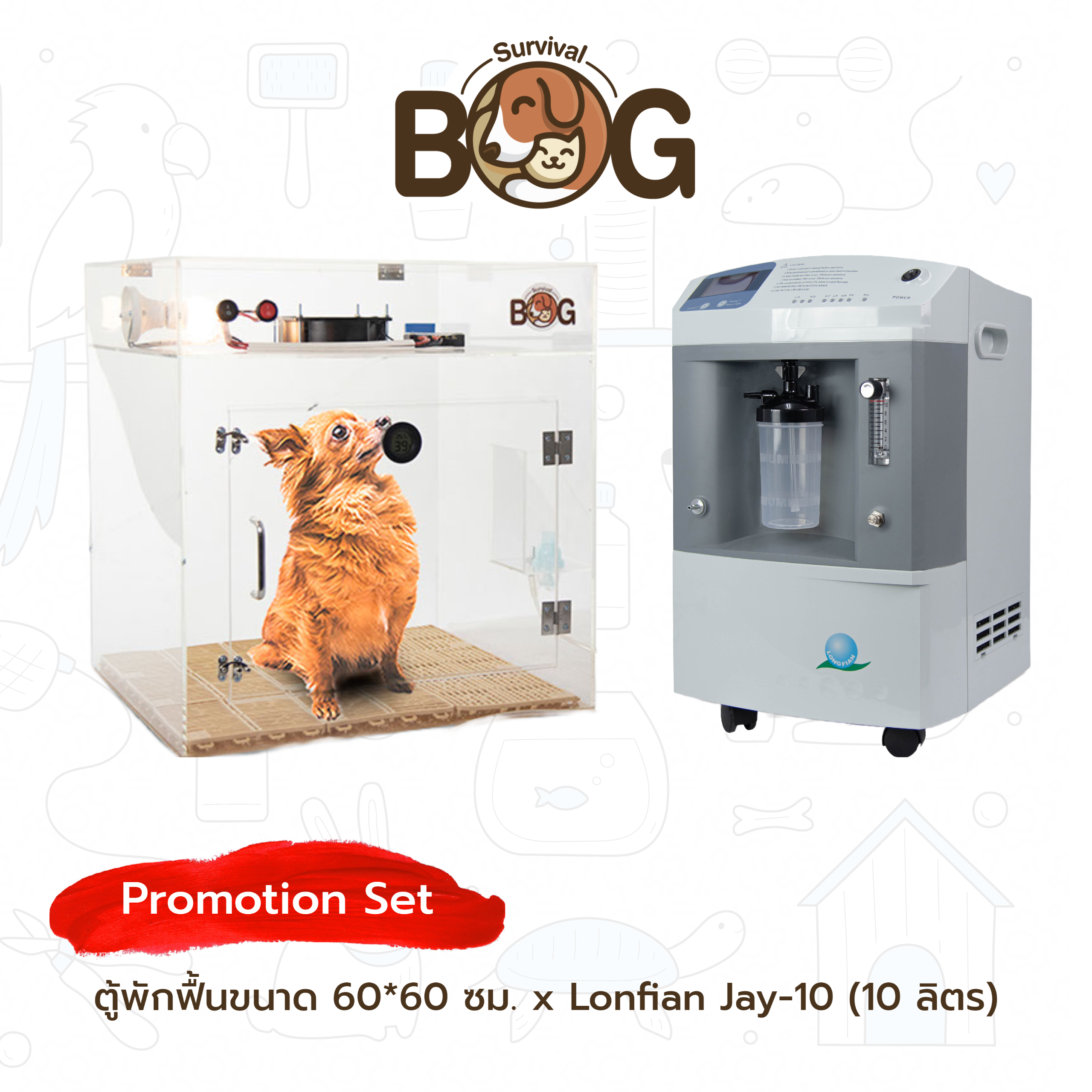 ตู้พักฟื้นสัตว์ขนาด 60*60 ซม. จับคู่กับเครื่องผลิตออกซิเจนขนาด 10 ลิตร Longfian Jay-10