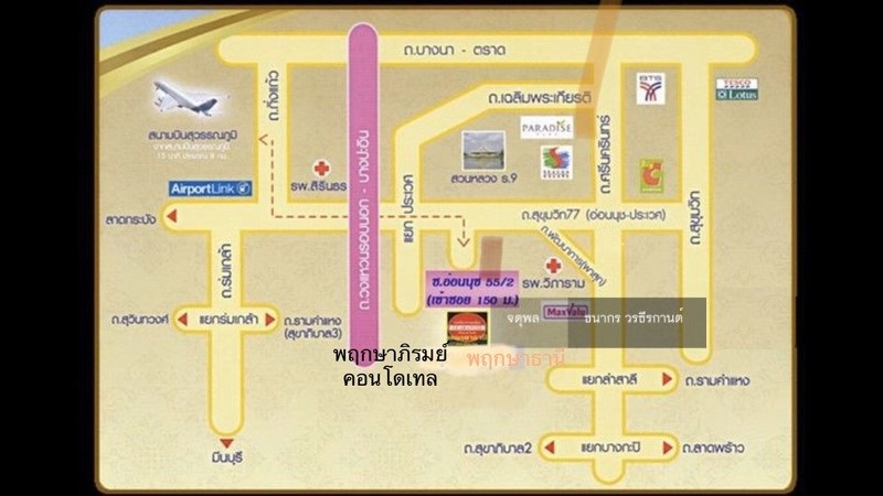 ขายคอนโด ย่าน ศรีนครินทร์ อ่อนนุช ประเวศ พัฒนาการ สุขุมวิท 77 : พฤกษาธานี 3 คอนโดเทล Prueksa Thani 3 Condotel : 28.09 ตร.เมตร