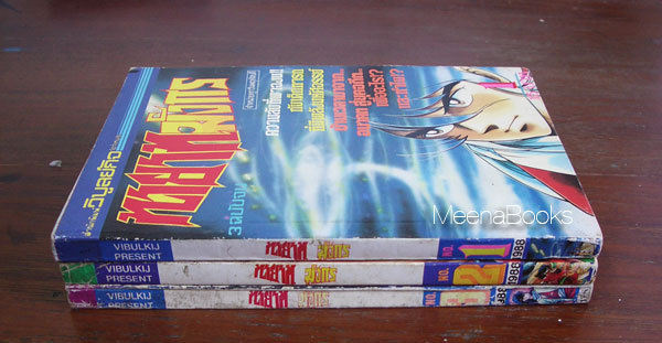 ทายาทมังกร (3 เล่มจบครบชุด, ผู้เขียน The Star และ จอมคนทาเครุ )