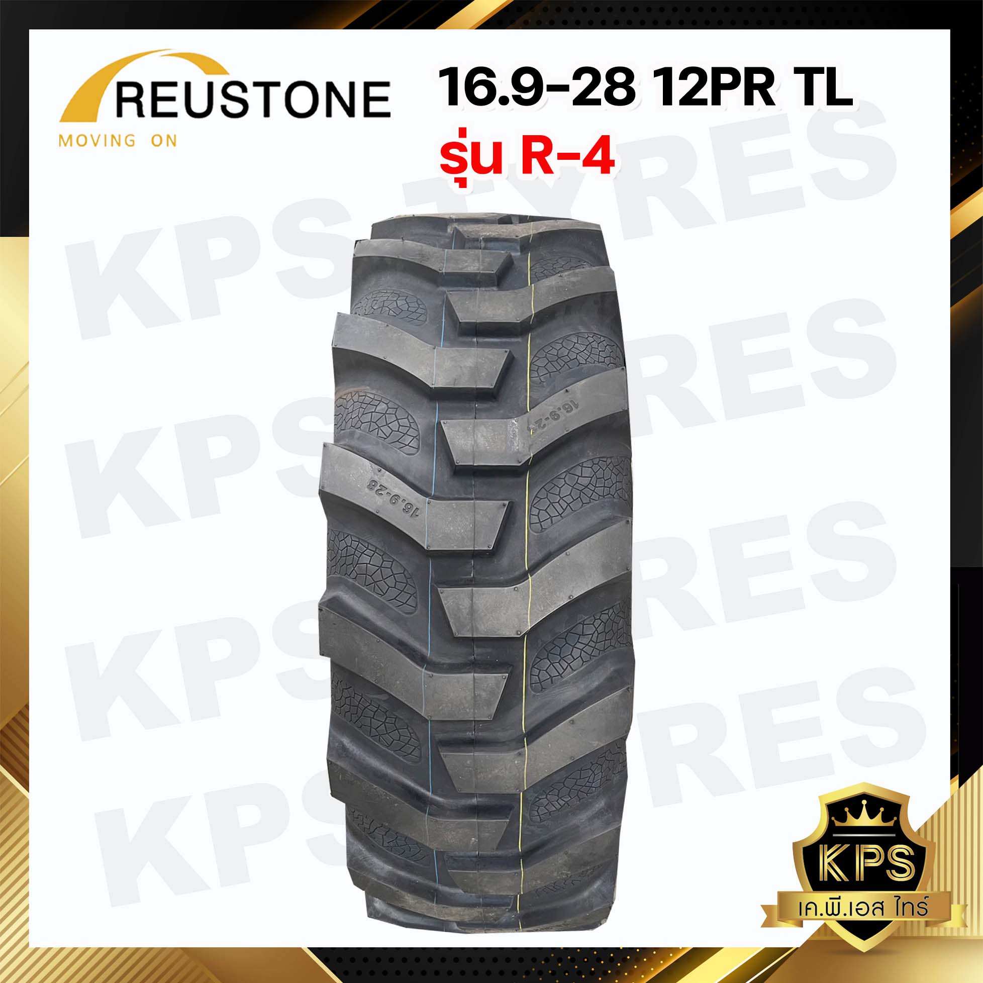 ยางรถตัก 16.9-28 12PR ยี่ห้อ REUSTONE รุ่น R-4 TL