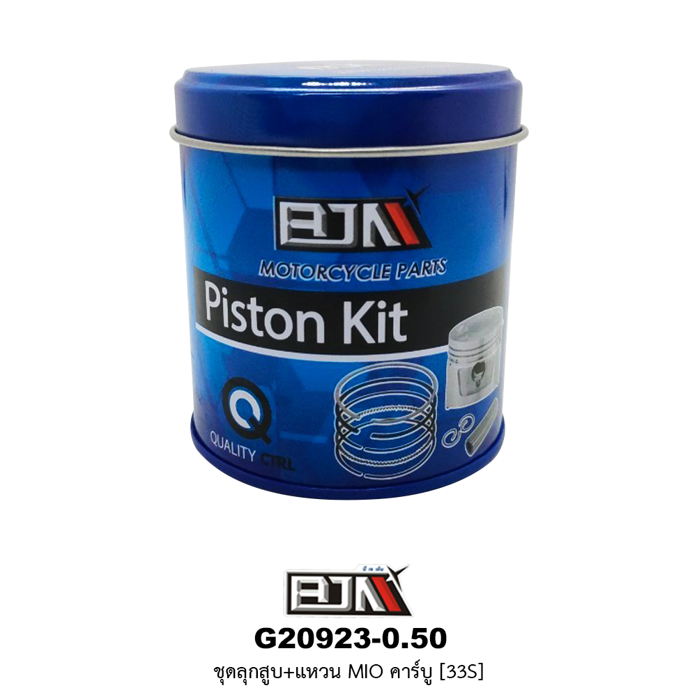 G20923-0.50 ชุดลูกสูบ+แหวน MIO คาร์บู ขนาด 0.50