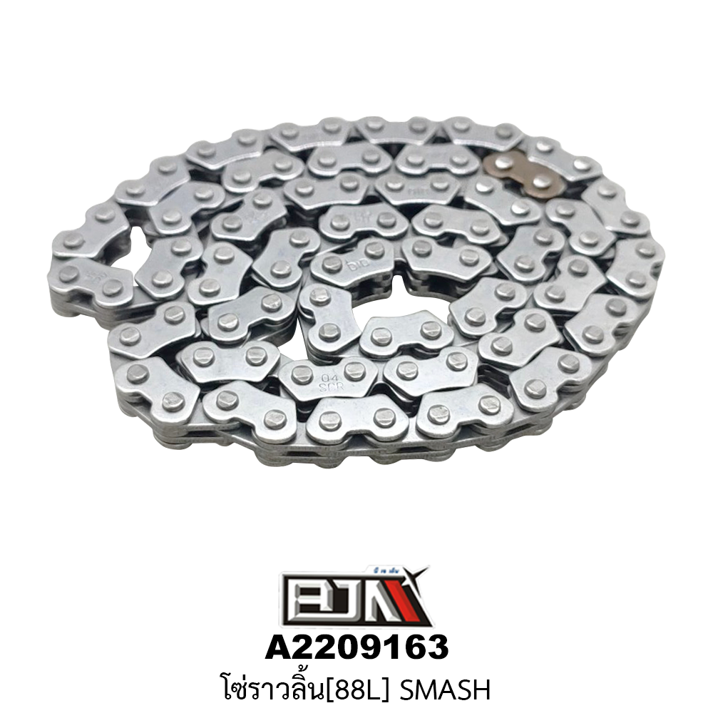 A2209163 โซ่ราวลิ้น [88L] รุ่น SMASH