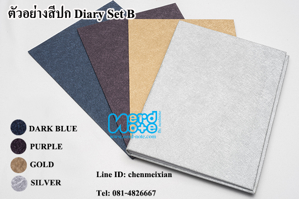 DIARY ไดอารี่ ราคาถูก