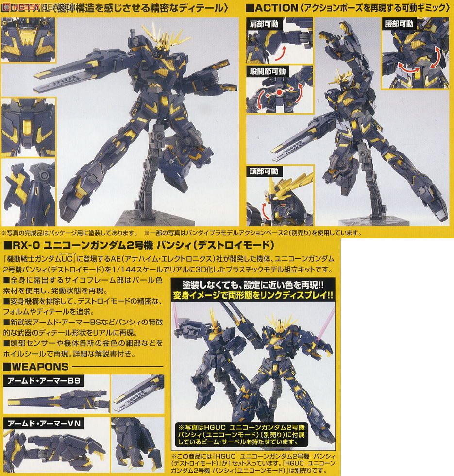 HGUC 1/144 Unicorn Gundam 02 Banshee (Destroy Mode)