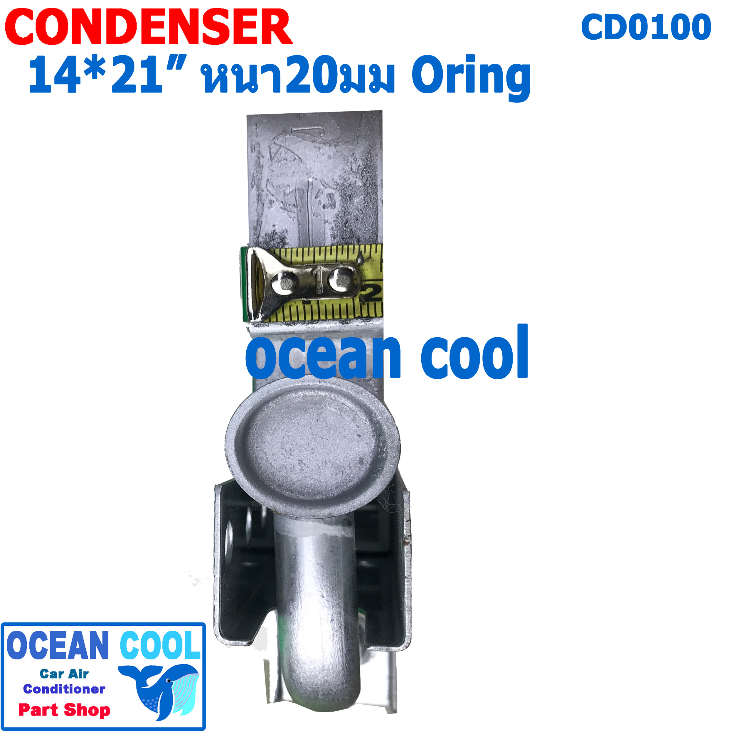 แผงแอร์ 14x21 นิ้ว หนา 20 มม โอริง CD0100 Parallel Flow Condensers คอยล์ร้อน รังผึ้งแอร์ แผงคอยล์ร้อน 14*21