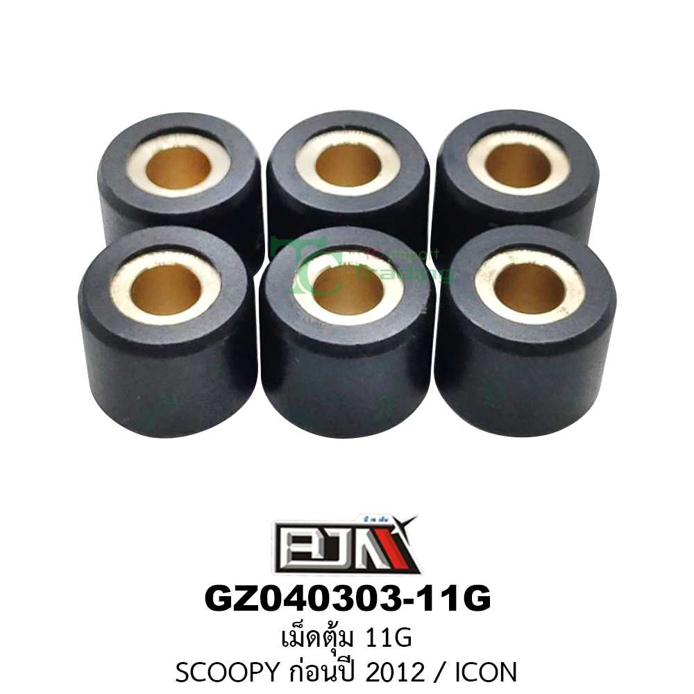 [BJN บีเจเอ็น] GZ040303-11G เม็ดตุ้ม 11 กรัม SCOOPY ก่อนปี 2012 / ICON