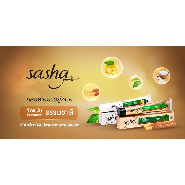 แท้พร้อมส่ง‣ Sasha Herbal Toothpaste 65g ซาช่า ยาสีฟันไวเทนนิ่ง มีฮาลาล นำเข้าจากอินโดนิเซีย