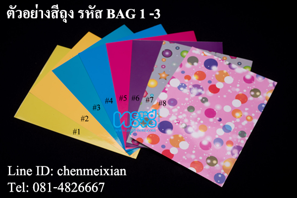 ถุงกระดาษหูหิ้วเล็ก ขนาด 5 x 10 x 12cm