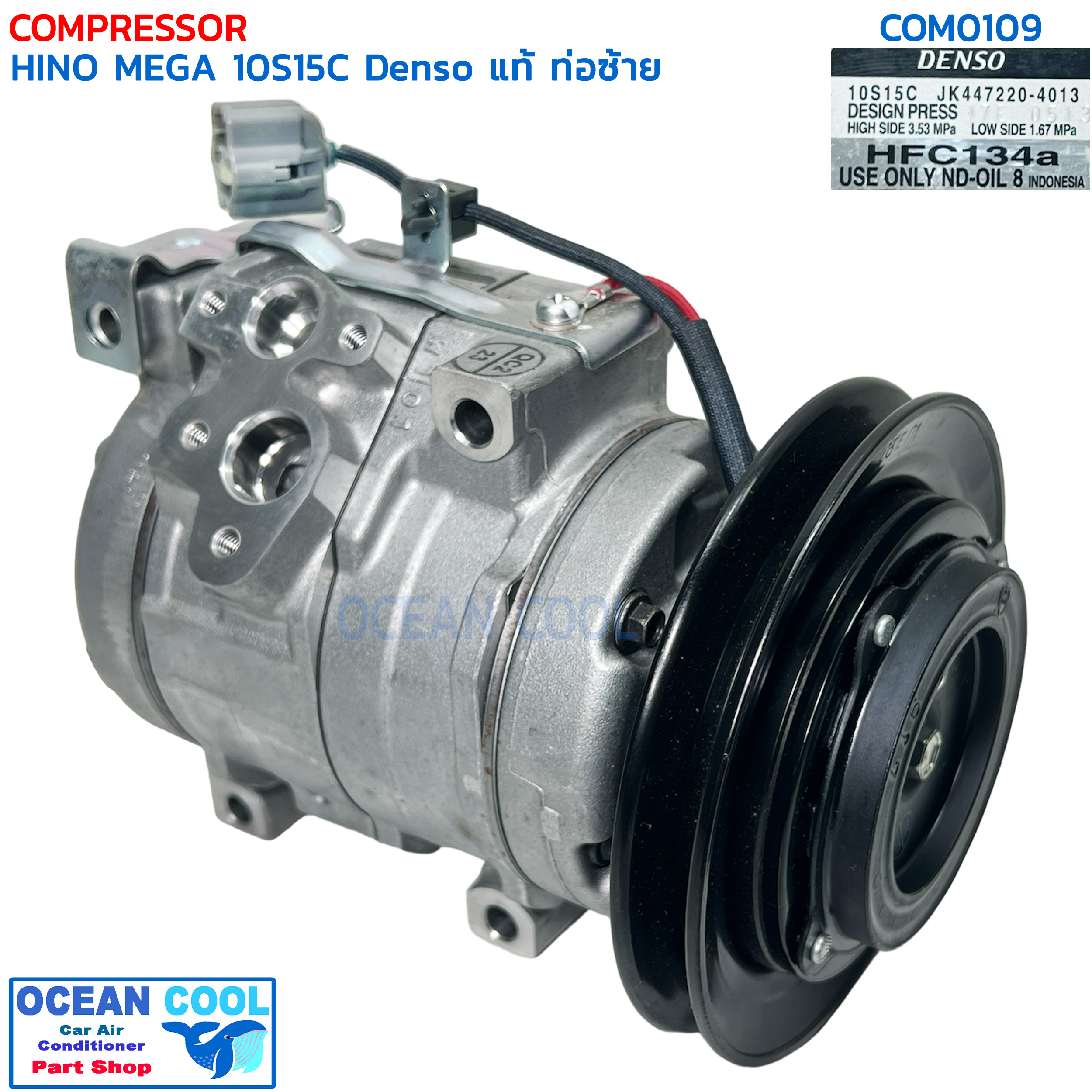 คอมเพลสเซอร์ ฮีโน่ เมก้า 10S15C Denso แท้ JK447190-74204D COM0109 คอมอยู่ฝั่งคนขับ สายพานร่องA 12.5mm Compressor For Hine mega คอมแอร์ คอม คอมเพสเซอร์ อะไหล่แอร์ เดนโซ