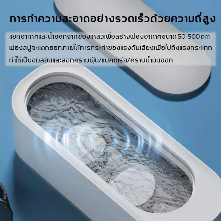 เครื่องล้างแว่นอัลตราโซนิก Ultrasonic Cleaner Machine