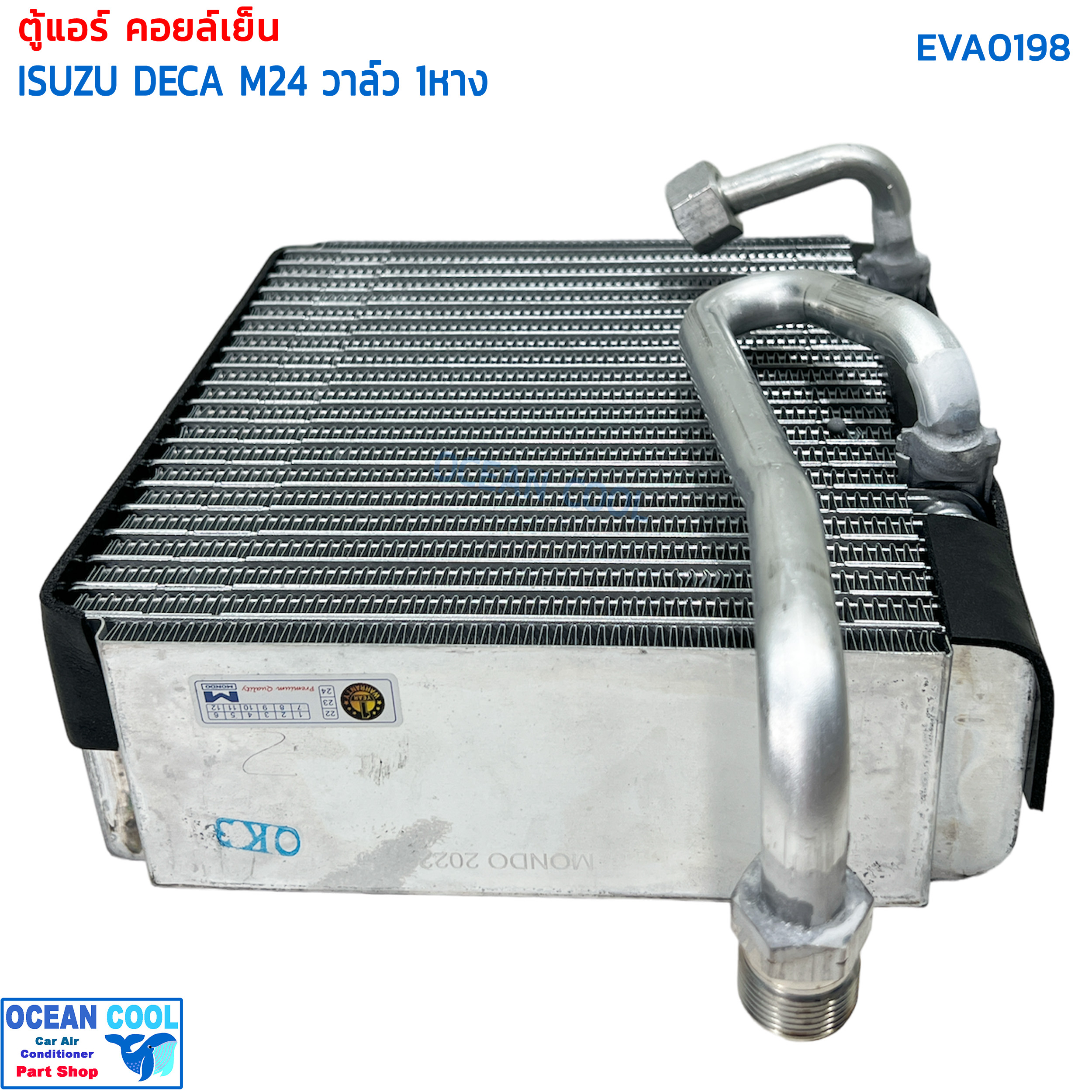 คอยล์เย็น อีซูซุ เดก้า 270 M24 EVA0198 วาล์ว 1 หาง Evaporator Isuzu Deca 270 M24 ตู้แอร์ อีซูสุ