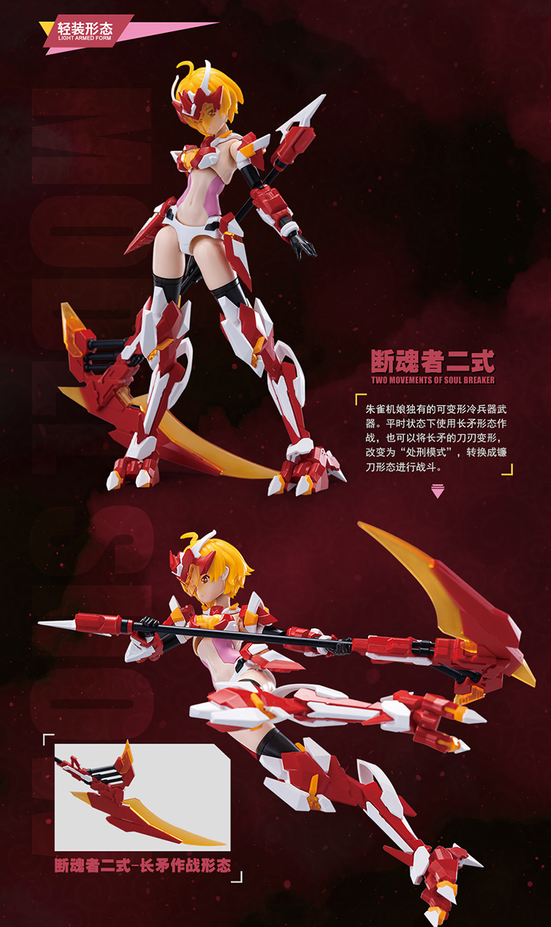 ATK GIRL 07 1/12 Vermilion Bird