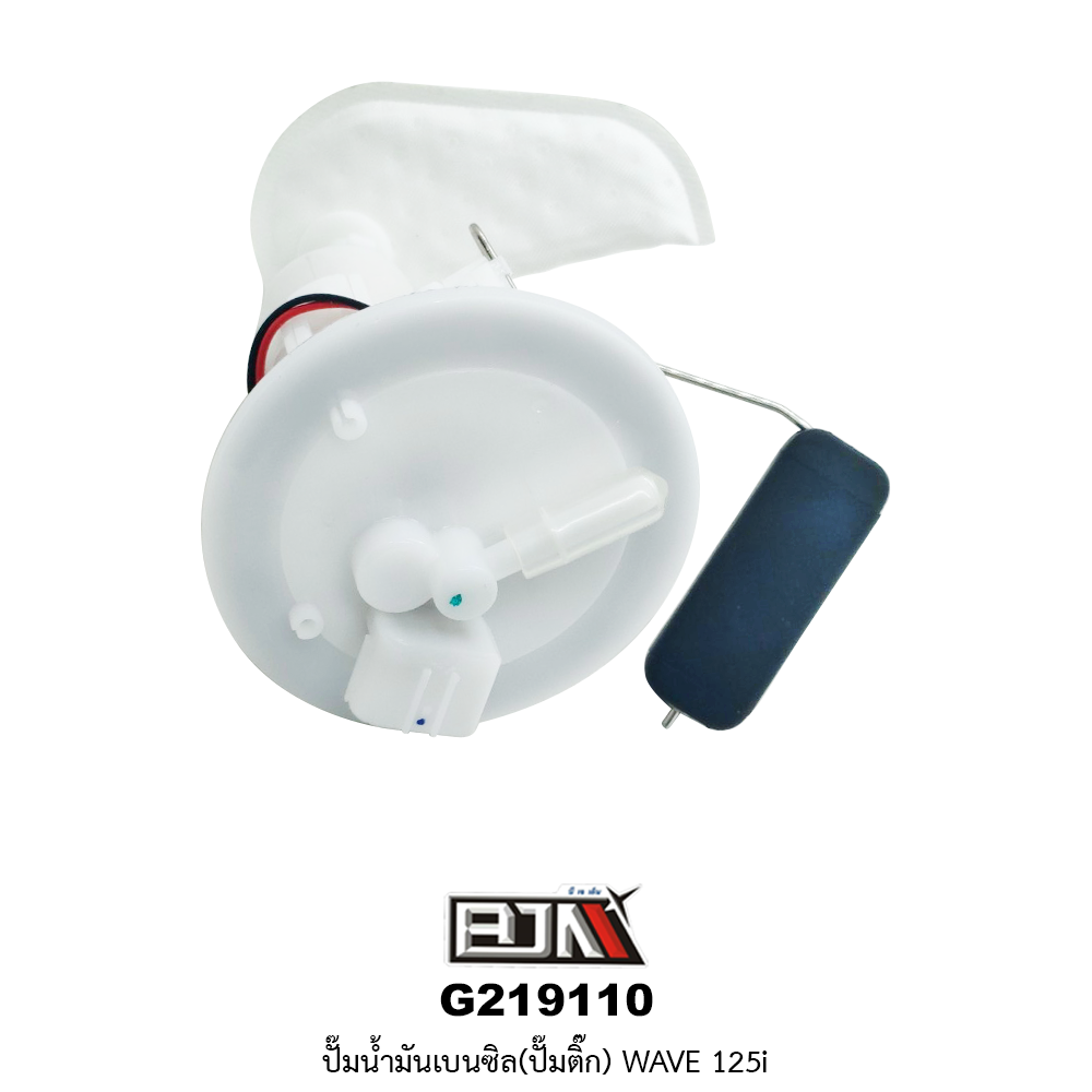 G219110 ปั๊มน้ำมันเบนซิล(ปั๊มติก) WAVE 125i