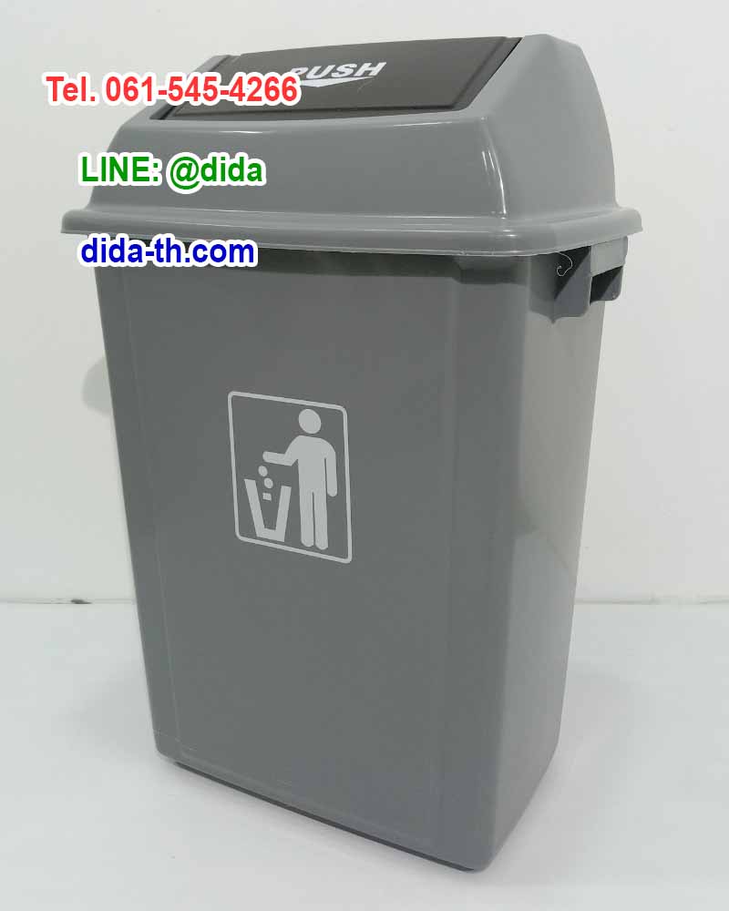ถังขยะ ทรงเหลี่ยม ฝาสวิง สีเทา 20 ลิตร