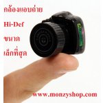 กล้องขนาดจิ๋วเล็กที่สุด รุ่นใหม่ Hi-Def ขนาดเท่าเหรียญ 5บาท