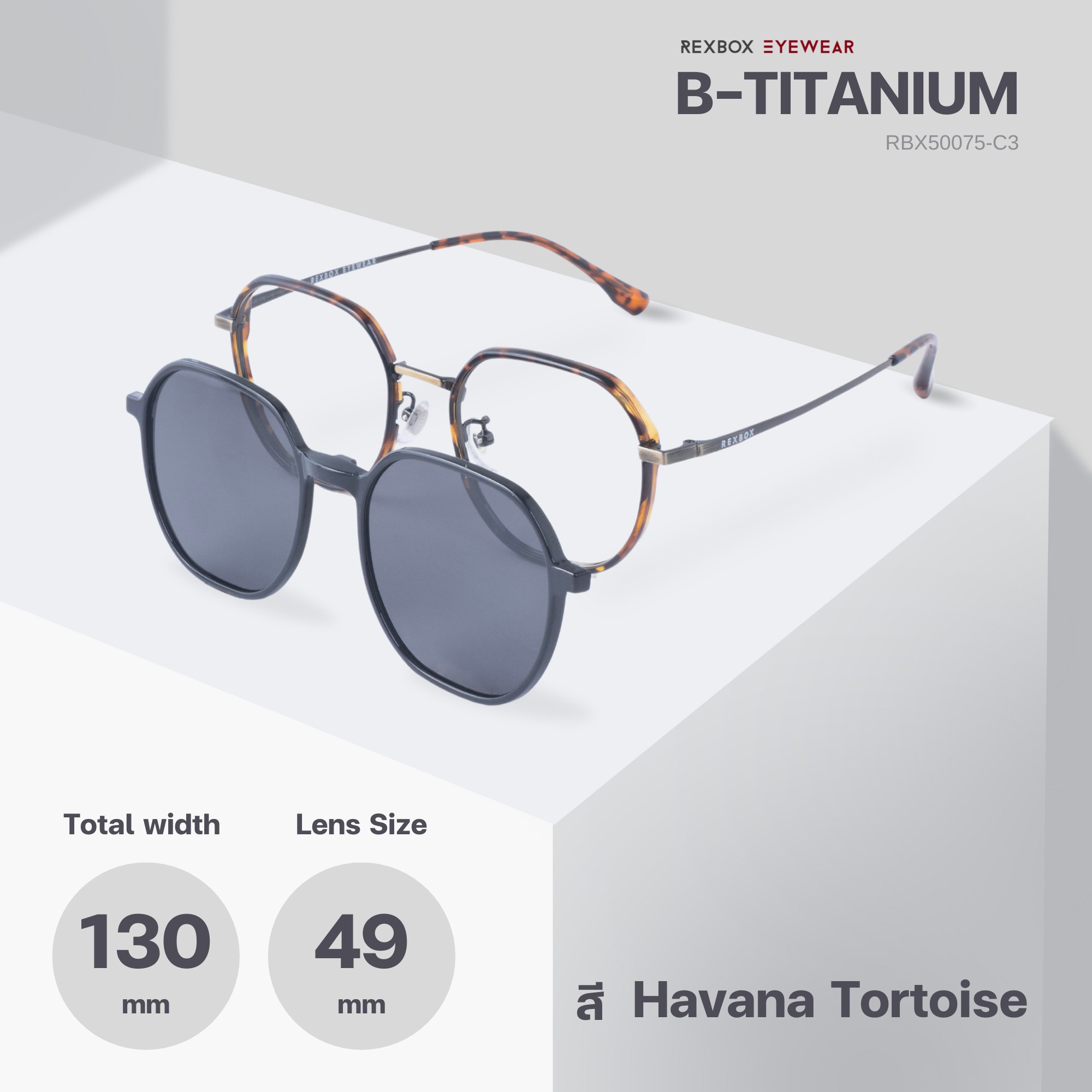 รุ่น รุ่น B-TITANIUM ไทเทเนียม พร้อมคลิปออน Polarized สีดำฉาบปรอทด้านหลังกันยูวี (50075-C3)