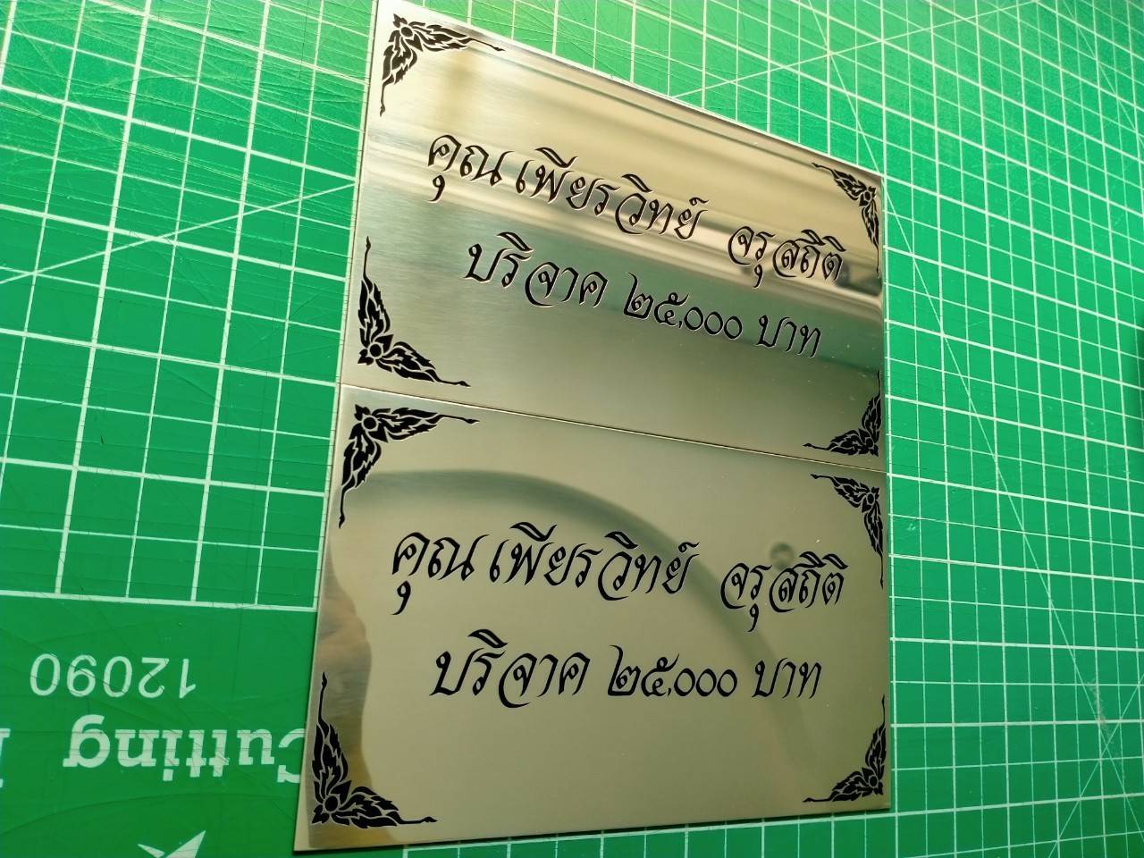 ป้ายบริจาคสแตนเลสกัดกรด