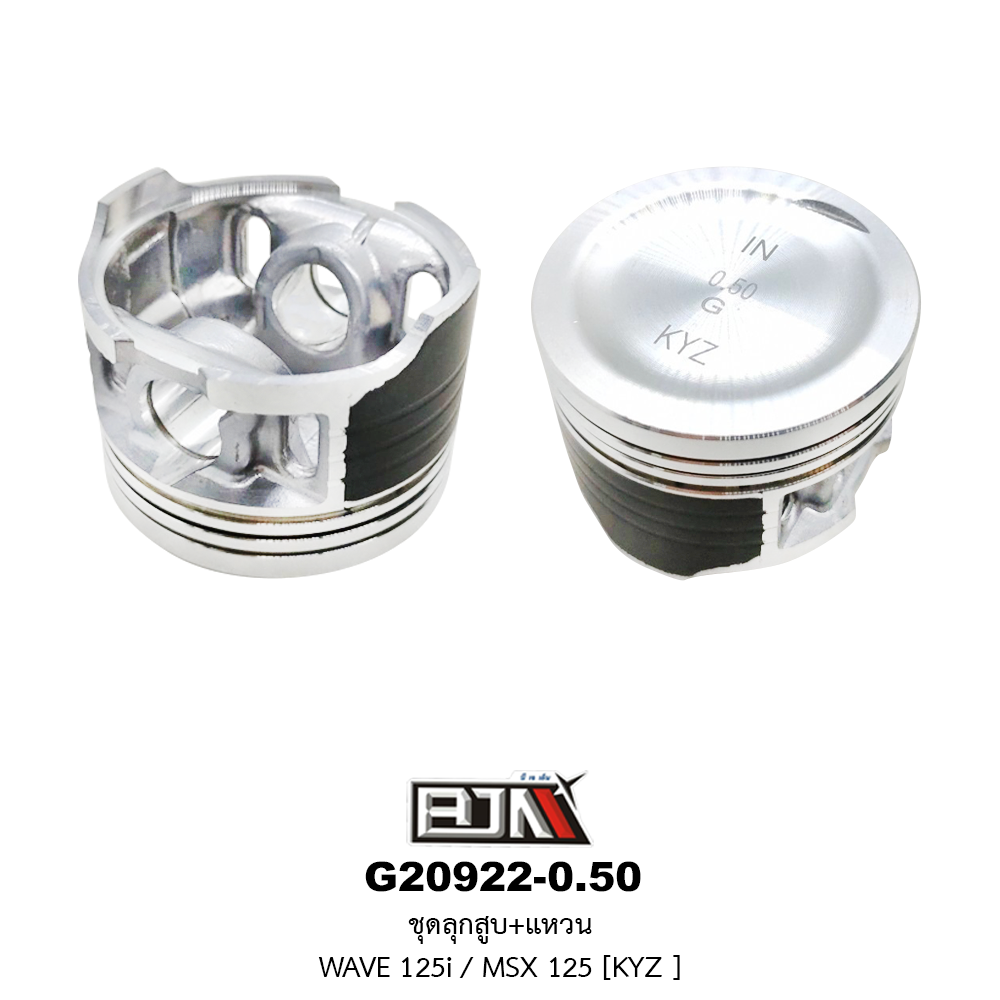 G20922-0.50 ชุดลูกสูบ+แหวน WAVE 125i / MSX 125 ขนาด 0.50