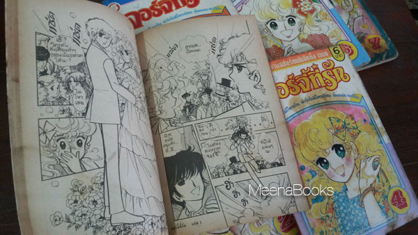 จอร์จี้ที่รัก (7 เล่มครบชุด By Igarashi Yumiko)