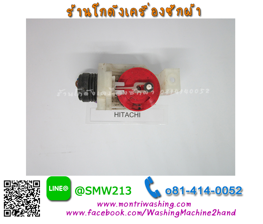 ชุดเดรนน้ำ Hitachi ฝาแดง