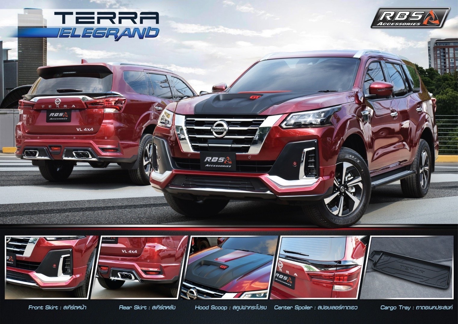 ชุดแต่ง NISSAN TERRA รุ่น ELEGRAND