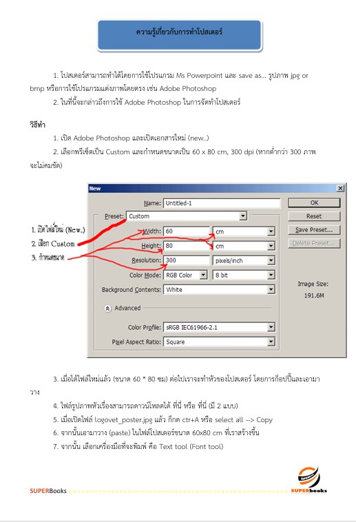 แนวข้อสอบ นักวิชาการเผยแพร่ปฏิบัติการ กรมอุทยานแห่งชาติ สัตว์ป่า และพันธุ์พืช