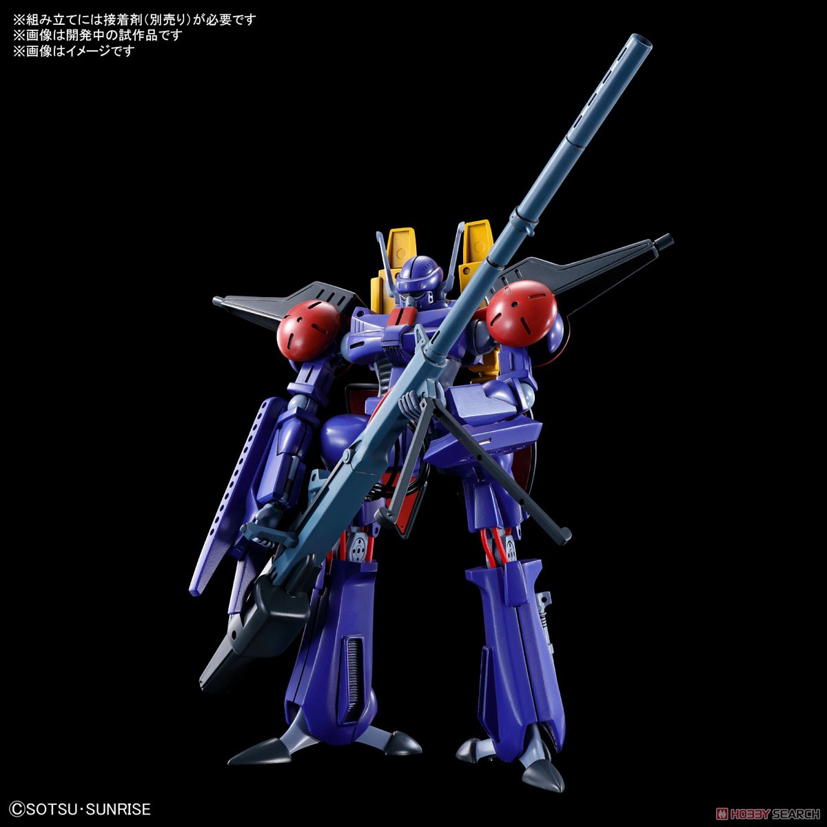 HG 1/144 A-Class Heavy Metal Set