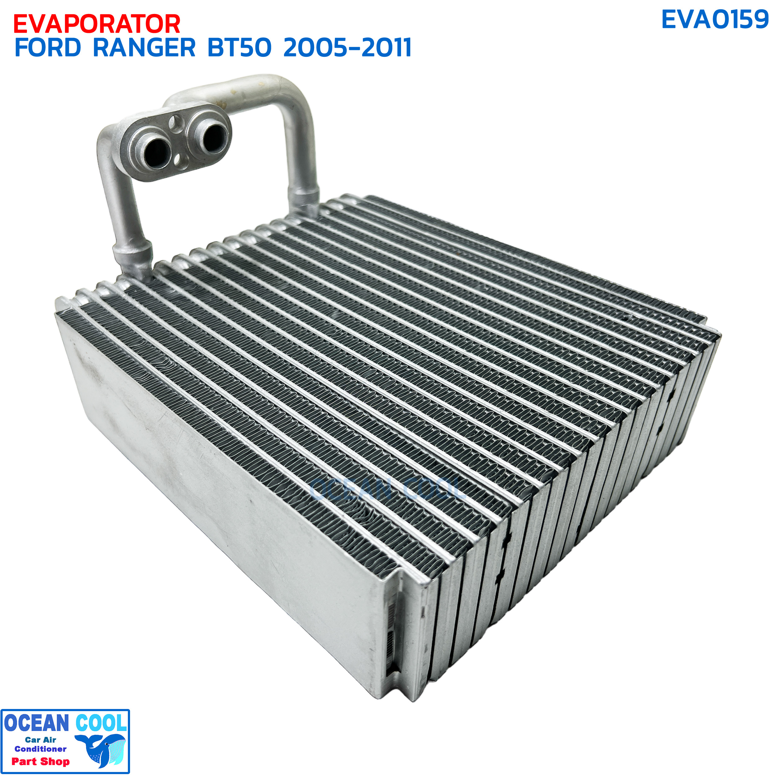 คอยล์เย็น ฟอร์ด เรนเจอร์ มาสด้า บีที50 ปี 2005 - 2011 EVA0159 EVAPORATOR FORD RANGER MAZDA BT50 '05-'11 ตู้แอร์ คอยเย็น คอล์ยเย็น